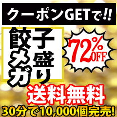 ◆700万個突破!!◆絶品！肉汁たっぷり黒豚餃子本餃子96個！約900g送料無料!!!!