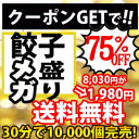 黒豚餃子と本餃子！総合計120個！