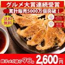 【2016年/2017年中華総菜・点心部門グルメ大賞受賞!】...