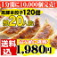 餃子/セット/本餃子と黒豚120個メガ盛り/生餃子