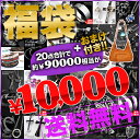 ★福袋★2013年★発売開始★【送料無料】『史上最強&最高メンズ福袋★定価9万円以上で20点鬼盛り☆♪なんと豪華デザインバッグ付き!!』 アクセサリー バッグ ネックレス ブレスレット ピアス リング 【fkbr-m】 【fkbr-p】 130206_free 130206_sale