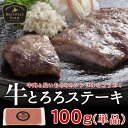 牛とろろステーキ 100g パティ 牛肉 長いも 無添加 北...