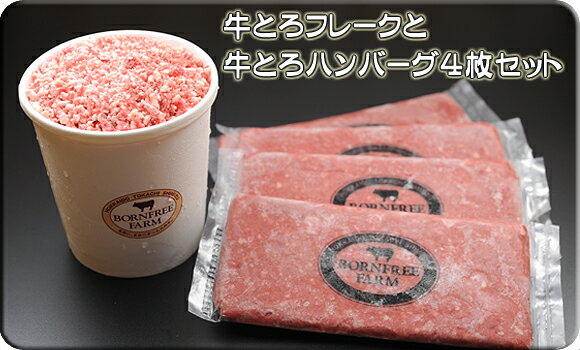 2009年11月以降のお届け限定生で食べる？焼いて食べる？欲張りセットが登場♪十勝スロウフ