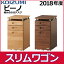 2018年度 コイズミ学習机 ビーノ スリムワゴン BDW-066NS BDW-166WT BEENO SLIM WAGON 学習デスク 組み合わせデスク