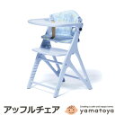 ベビーチェア アッフルチェア クッション付 AFFLE 子供椅子 パステルカラー テーブル&ガード付き 木製ハイチェア ヤマトヤ yamatoya 高さ調節