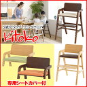 【ポイント10倍+300円OFFクーポン】大和屋 キトコ キッズダイニングチェア+キトコシートカバー 2点セット 高さ調整5段階 足置き 座面スライド ハイチェア キッズチェア 学習チェア kitoco