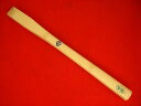 ■竹層材玄能柄(仮枠)450mm 高級槌に最適!木槌
