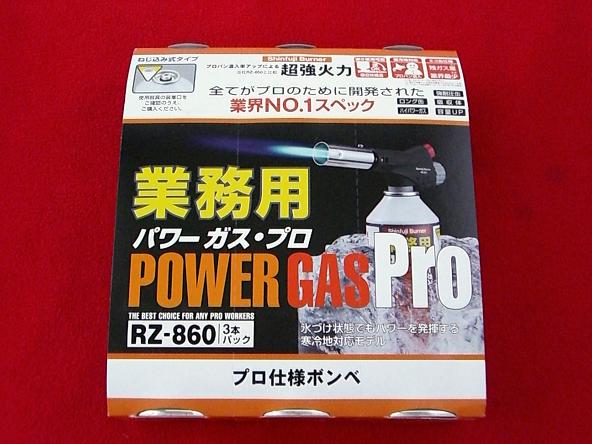 ■新富士ガスバーナー替えガス　 寒冷地も対応！　 替えガス3本パック　RZ-8601