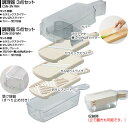 ■京セラ　セラミックスライサー　 調理器5点セットCSN-550WHN
