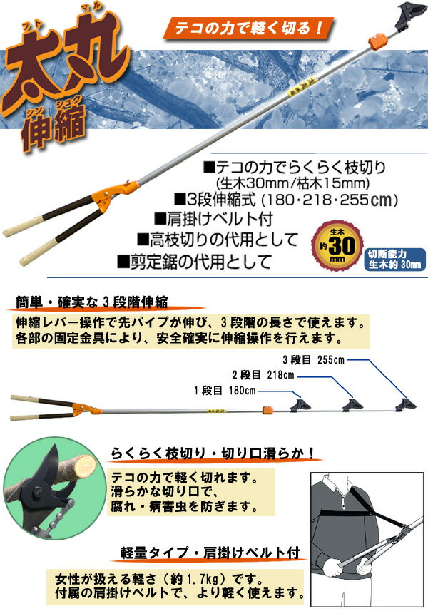 ■ニシガキ　太丸伸縮　N-160　 3段階式高枝切り鋏　 太枝切りに！