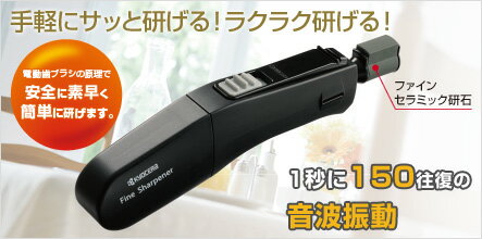 ■京セラ　 電動研ぎ器ファインシャープナー　 SS-30 包丁研ぎに