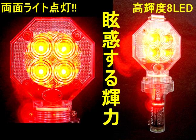 ■LED 防獣ライト昼夜センサー付 LED8灯ポリカーボネイト製猪避けに！工事現場に！