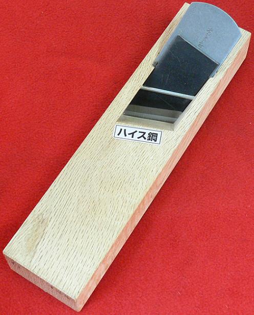 ■【送料無料】常三郎 ハイス鋼 右キワ鉋 押金付 白樫 42mm 8寸台 裏出し不要