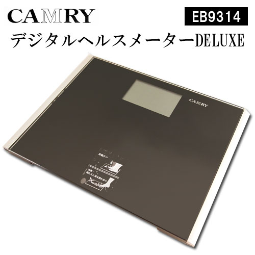 ■CAMRY デジタルヘルスメーターDELUXE【EB9314】体重計 デラックス 測定器…...:h-express:10013364