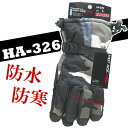 ■防水防寒手袋ホットエースプロ(ダブル) 迷彩 HA-326 グローブ おたふく 保湿 撥水加工 フリースインナー 冬