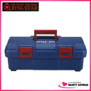 ■リングスター スーパーボックス SR-445 工具箱 道具箱 釣り RINGSTAR バンパー素材 簡易防水