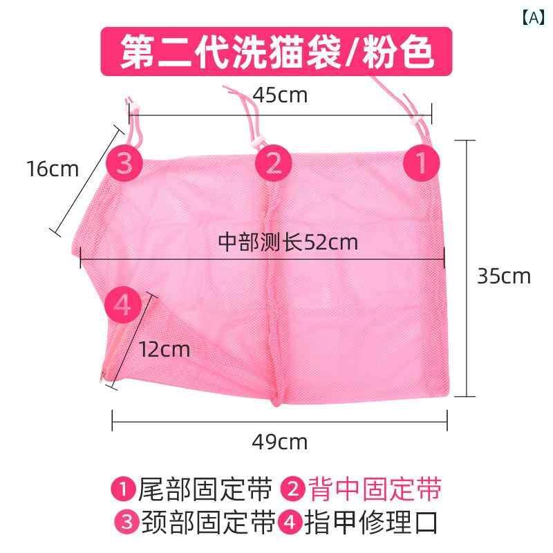 猫服 猫ウェア 猫用 洗濯 バッグ 入浴 ツール 爪 切り 引っかき 傷 防止 噛みつき 固定 拘束 吊り下げ 式 用品