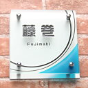 【表札】表札 ガラス 【送料無料】フラットガラス表札正方形1...