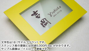 フラットガラス表札Gシリーズ長方形200「フレーム」