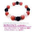 【10点までメール便も可能】 ハッピーストーンブレ