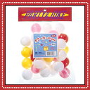カラーボールミニ(30P) [抽選 パーティーゲーム くじ引...