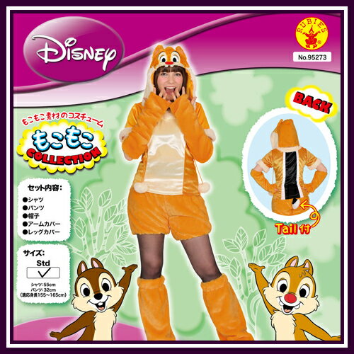 ディズニーもこもこコレクション / デール [disney チップとデール コスプレ 大人 女性用衣...:h-pumpkin:10010248