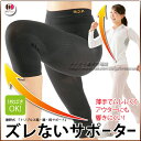テーピング スパッツ[勝野式 トリプルX 膝・腰・軽サポート...