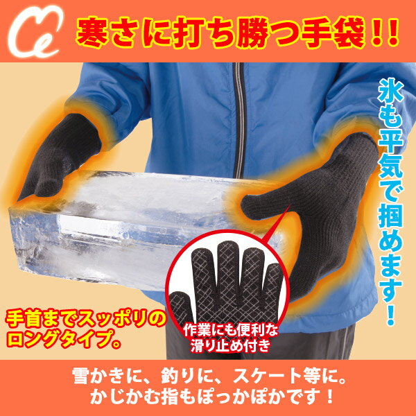 【防寒手袋】[寒さに打ち勝つ手袋]寒さに強い！手が冷えない不思議な手袋！【手袋】【防寒対策…...:h-rescue:10004424
