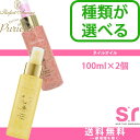 パルフェタムール ピュリエット フレグランス ヘア&ボディミスト 100ml×2個セット【送料無料】