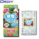 オルディ 鮮度たもつくん TM-1 (冷蔵庫 野菜室 鮮度保...