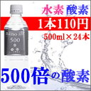  水素水 と 酸素水 のダブル効果 高濃度水素水 高濃度酸素水 nano air 500 ナノエア500 ナノ 水 500ml 24本入 500倍おいしい国産♪ 高濃度水素水 ！ 水素500倍 酸素500倍 のすごさ！！『 水素水 酸素水 ダブルの効果』 nanoair500 ナノエア500