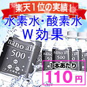 f yV1ʂ̐fI nanoair500 (500ml~24{) 1{110~IfƎ_f̃_uʁ  imGA500 f {g ~lEH[^[  B VR 