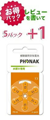  pbN tHibN phonak⒮Cdr PR48(13) 5pbN 30  r[+1pbN 