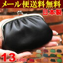 【メール便送料無料】【日本製】親子がま口財布22-MA-09-0004 ガマ口財布 口金 本革 松野屋 小銭入れ コインケース 牛革 レディース 女性用 革 レトロ 昭和 懐古