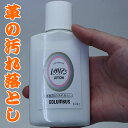 ●日本製●COLUMBUS コロンブス レザリアン