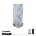 植木鉢 おしゃれ セメントポット MM015-300 4.5号(14cm) / 陶器鉢 白 黒 コンクリート