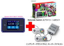 UQ WiMAX正規代理店 3年契約UQ Flat ツープラスまとめてプラン1670任天堂 Nintendo Switch スプラトゥーン2セット+ニンテンドークラシックミニ スーパーファミコン+WIMAX2+ Speed Wi-Fi NEXT WX03 スイッチ ゲーム機 2点セット 新品【回線セット販売】