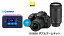 UQ WiMAX正規代理店 3年契約UQ Flat ツープラスまとめてプラン1670ニコン D5600 ダブルズームキット + WIMAX2+ Speed Wi-Fi NEXT WX03 Nicon デジタル 一眼レフ カメラ 家電 セット ワイマックス 新品【回線セット販売】