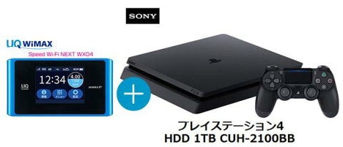 UQ　WiMAX　正規代理店 3年契約UQ Flat ツープラスまとめてプラン1670SONY プレイステーション4 HDD 1TB CUH-2100BB + WIMAX2＋ Speed Wi-Fi NEXT WX04 ソニー PS4 ゲーム機 セット ワイマックス 新品【回線セット販売】