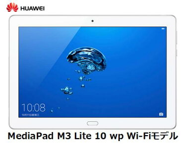UQ WiMAX正規代理店 3年契約UQ Flat ツープラスまとめてプラン1100Huawei MediaPad M3 Lite 10 wp Wi-Fiモデル + WIMAX2＋ Speed Wi-Fi NEXT W05 ファーウェイ タブレット セット アンドロイド Android ワイマックス 新品【回線セット販売】