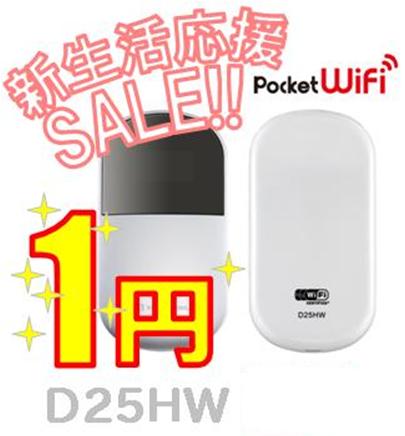 ָ1010()ޤ5åȡʻ̳ܺۻ2̵֡ھʷ3000դ˥ܡʥץ쥼ȡۥ֥ACEХݥåWIFIPocket WiFi D25HWpocketwifi͡ǡɡ̵ۡsmtb-uۡYDKG-u
