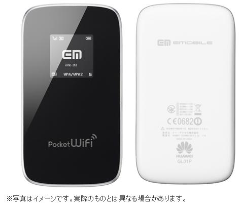 【 イーモバイル　LTE 】　 EMOBILE LTE 　75Mbps Pocket WiFi　LTE　GL01P 月額3880円【送料無料【Wi-Fi】商品券5000円Pocket Wi-Fi　ipod touch,ipad, PS Vitaで高速インターネット【回線セット販売】データ通信】