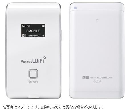 【 イーモバイル　LTE 】　特典満載　 EMOBILE LTE 　75Mbps Pocket WiFi　LTE　GL02P 月額3880円【送料無料【Wi-Fi】商品券5000円Pocket Wi-Fi　ipod touch,ipad, PS Vitaで高速インターネット【回線セット販売】データ通信】