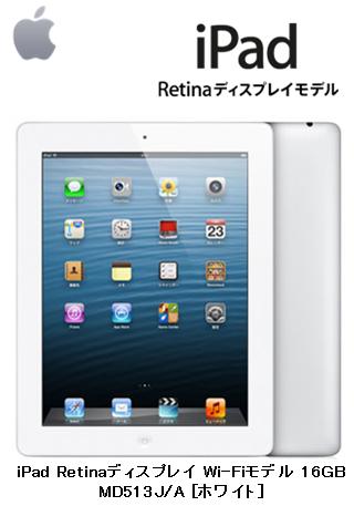1年契約最高速度40MbpsApple iPad Retinaディスプレイ Wi-Fiモデル 16GB MD513J/A [ホワイト] + UROAD-ss10UQ WIMAX SPEEDWI-FI UQ　WIMAX 1年契約　WIMAXルーター Apple iPad Retinaディスプレイ Wi-Fiモデル 16GB MD513J/A [ホワイト] ＋ UROAD-ss10
