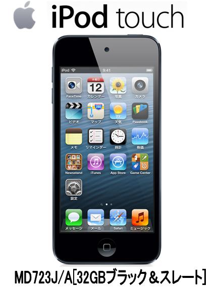 1年契約最高速度40Mbps Apple(アップル）iPod touch 5世代 [32GB] MD723J/A[ブラック&スレート] + Aterm WM3800RUQWIMAX SPEEDWI-FI スマートフォンにも充電できる 1年契約 Apple(アップル）iPod touch 5世代 [32GB] MD723J/A[ブラック&スレート] + Aterm WM3800R　