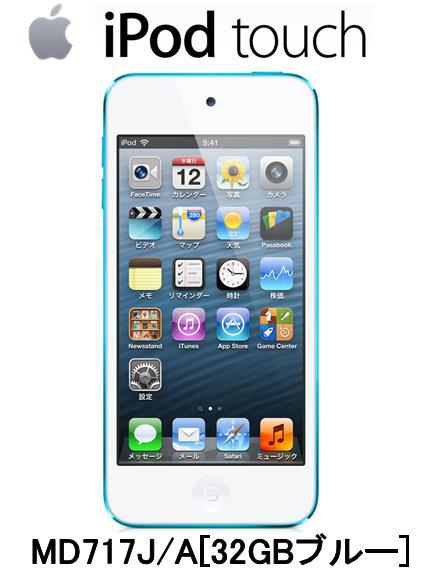 1年契約最高速度40MbpsApple(アップル）iPod touch 5世代 [32GB] MD717J/A[ブルー] + Uroad-AeroUQ WIMAX SPEEDWI-FI 1年契約 Apple(アップル）iPod touch 5世代 [32GB] MD717J/A[ブルー] + Uroad-Aero