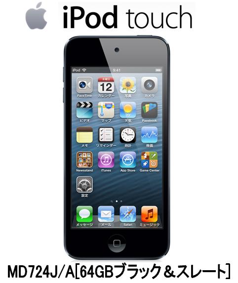 1年契約最高速度40MbpsApple iPod touch MD724J/A [64GB ブラック&スレート] + UROAD-ss10UQ WIMAX SPEEDWI-FI UQ WIMAX 1年契約 WIMAXルーター Apple iPod touch MD724J/A[64GB ブラック&スレート] ＋UROAD-ss10