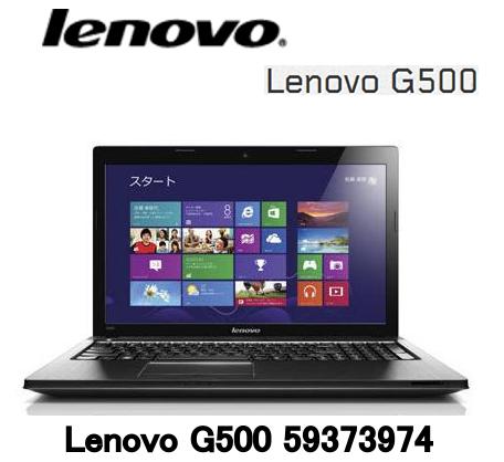 1年契約最高速度40MbpsLenovo G500 59373974+ UROAD-ss10 ノートパソコンセット Windows8 ウィンドウズ8 UQ WIMAX SPEEDWI-FI UQ　WIMAX 1年契約　WIMAXルーターLenovo G500 59373974 ＋ UROAD-ss10　