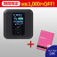 月額900円(税抜)〜 富士ソフト FS030W +データ専用 SIMカード付 IIJmioウェルカムパック(microSIM)SIMフリ- NTTドコモ回線(docomo 回線) LTE【送料無料】