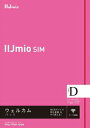 ¡Ú¤¢¤¹³ÚÂбþ¡¡´ØÅì¡Û·î³Û900±ß¡ÊÀÇÈ´¡Ë¡Á¡¡¥Ç¡¼¥¿ÀìÍÑ SIM¥«¡¼¥ÉÉÕ IIJmio¥¦¥§¥ë¥«¥à¥Ñ¥Ã¥¯¡ÊmicroSIM¡Ë(nanoSIM¡Ë(ɸ½àSIM)SIM¥Õ¥ê-¡¡NTT¥É¥³¥â²óÀþ¡Êdocomo¡¡²óÀþ¡Ë¡¡LTE¡ÚÁ÷ÎÁ̵ÎÁ¡Û